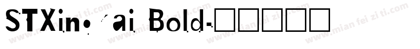 STXingkai Bold字体转换